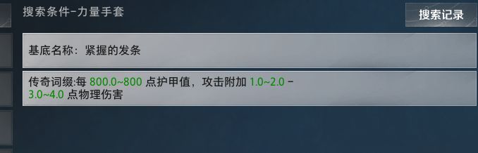 护甲人到底强在哪里真5W火9红深空5金囚笼? 2