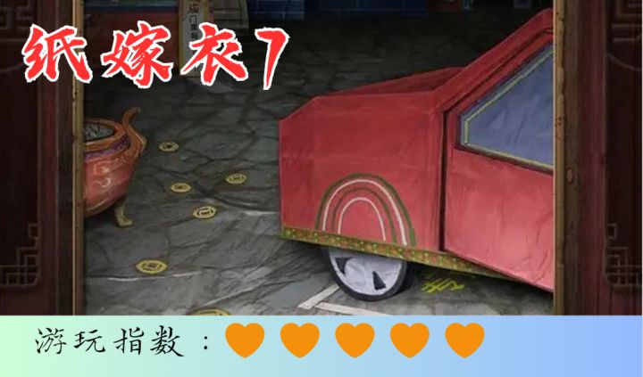 <纸嫁衣7>两间之地,故人将逢;香魂未断,唯卿不负。截图