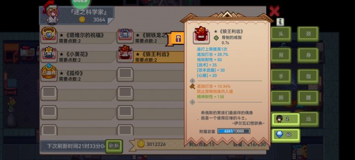 这个找回吗,大佬们截图
