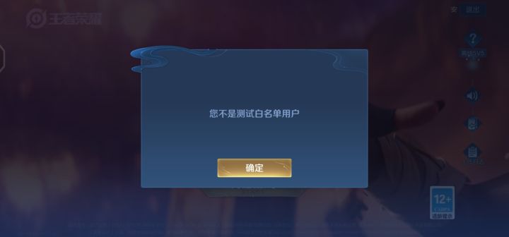 申请白名单资格截图