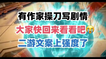 文案署名！作家操刀！新动作二游黑色信标评测