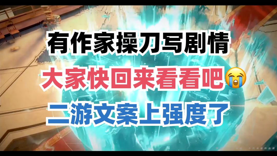 文案署名！作家操刀！新动作二游黑色信标评测截图