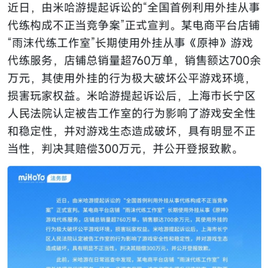 又在爆金币了吗,米哈游? 1