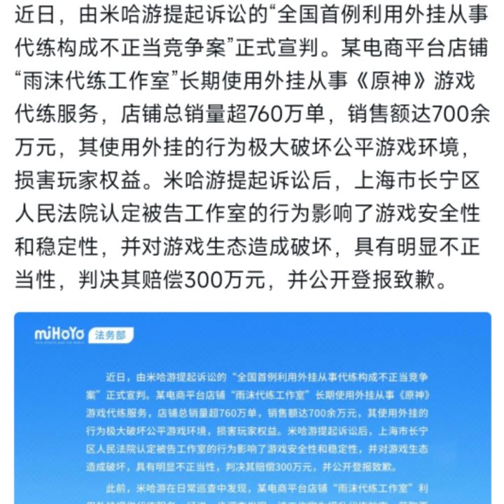 又在爆金币了吗,米哈游?截图