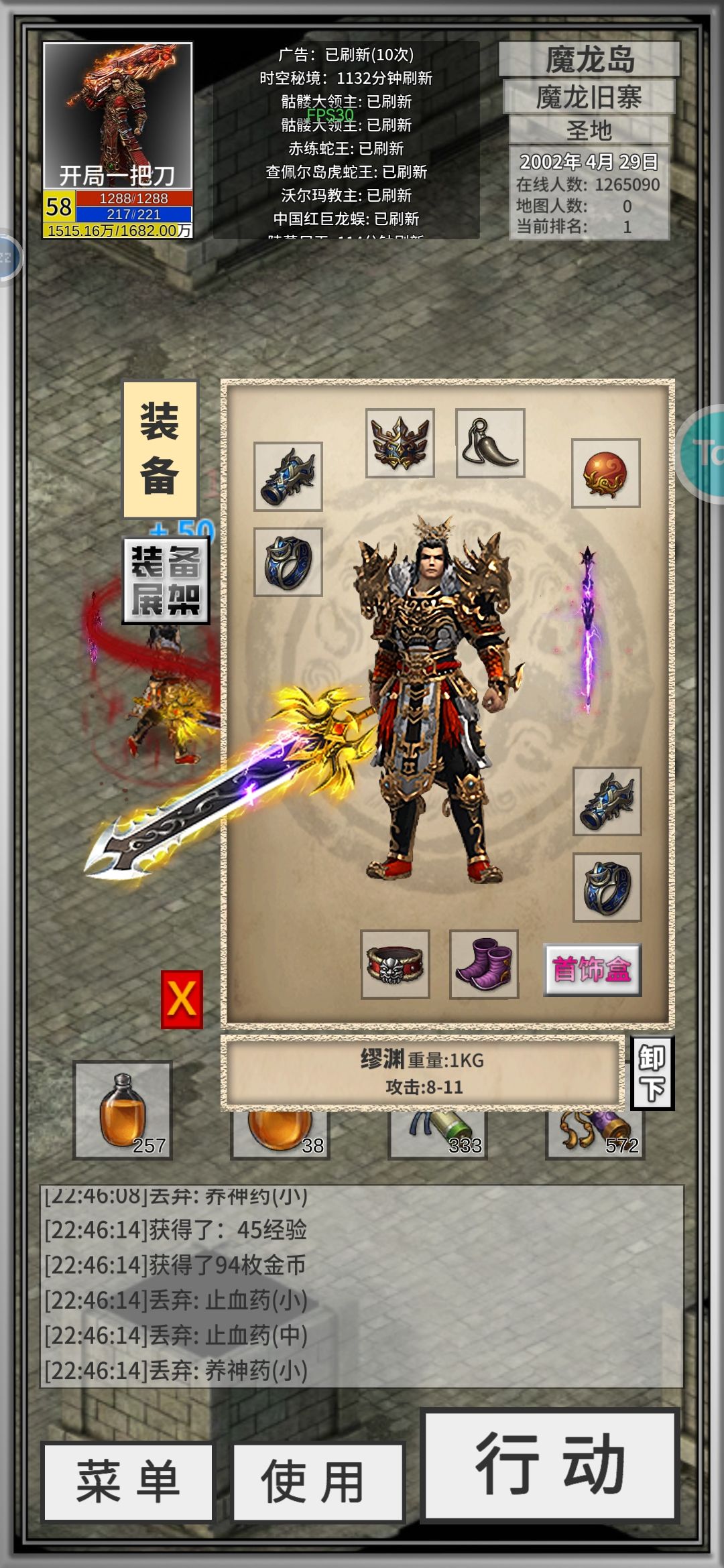 倒水裂缝 1