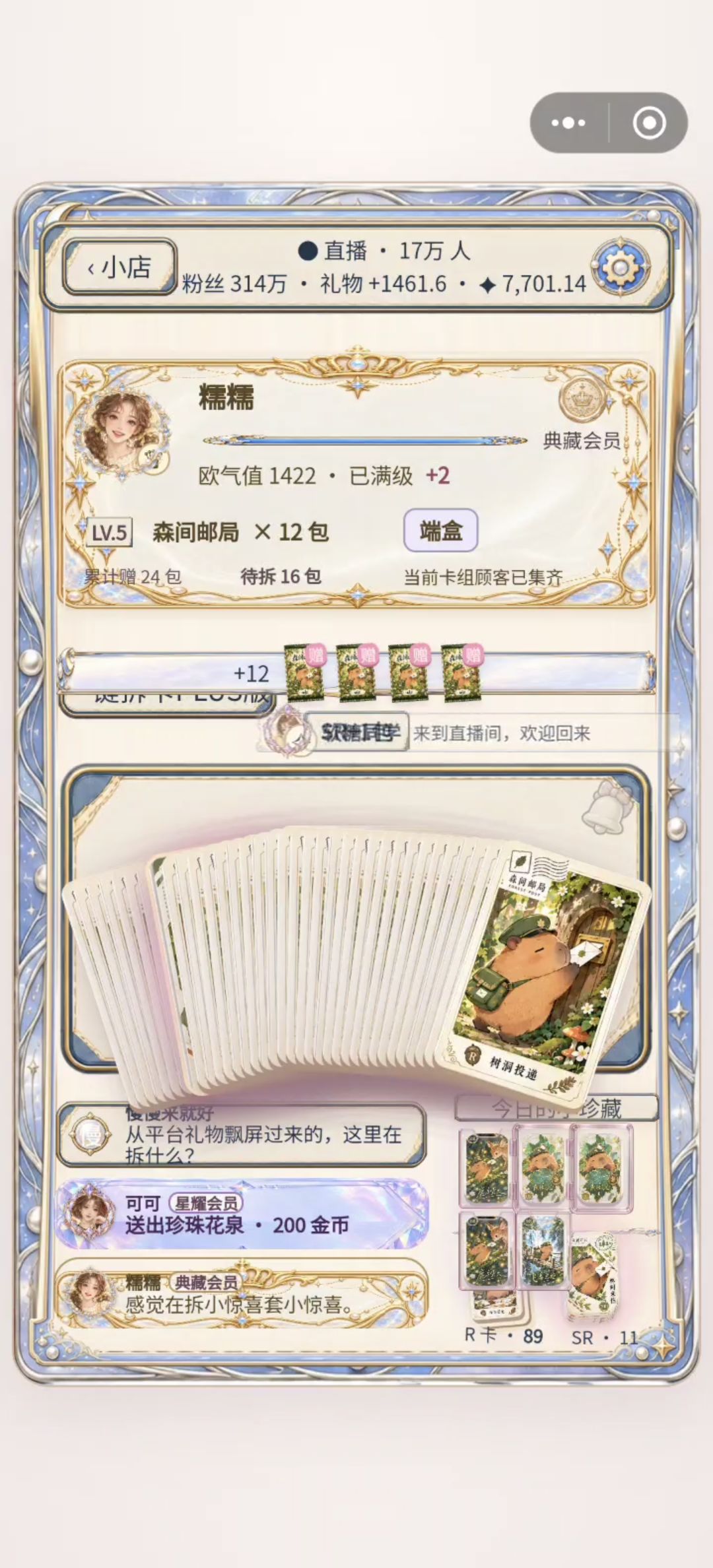bug! 2
