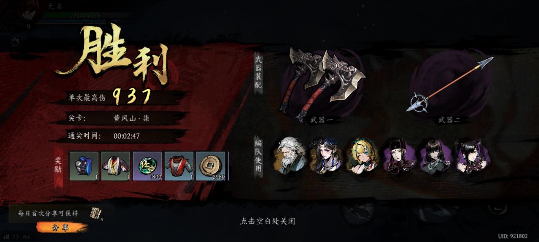 打卡!我的日常闯关! 1