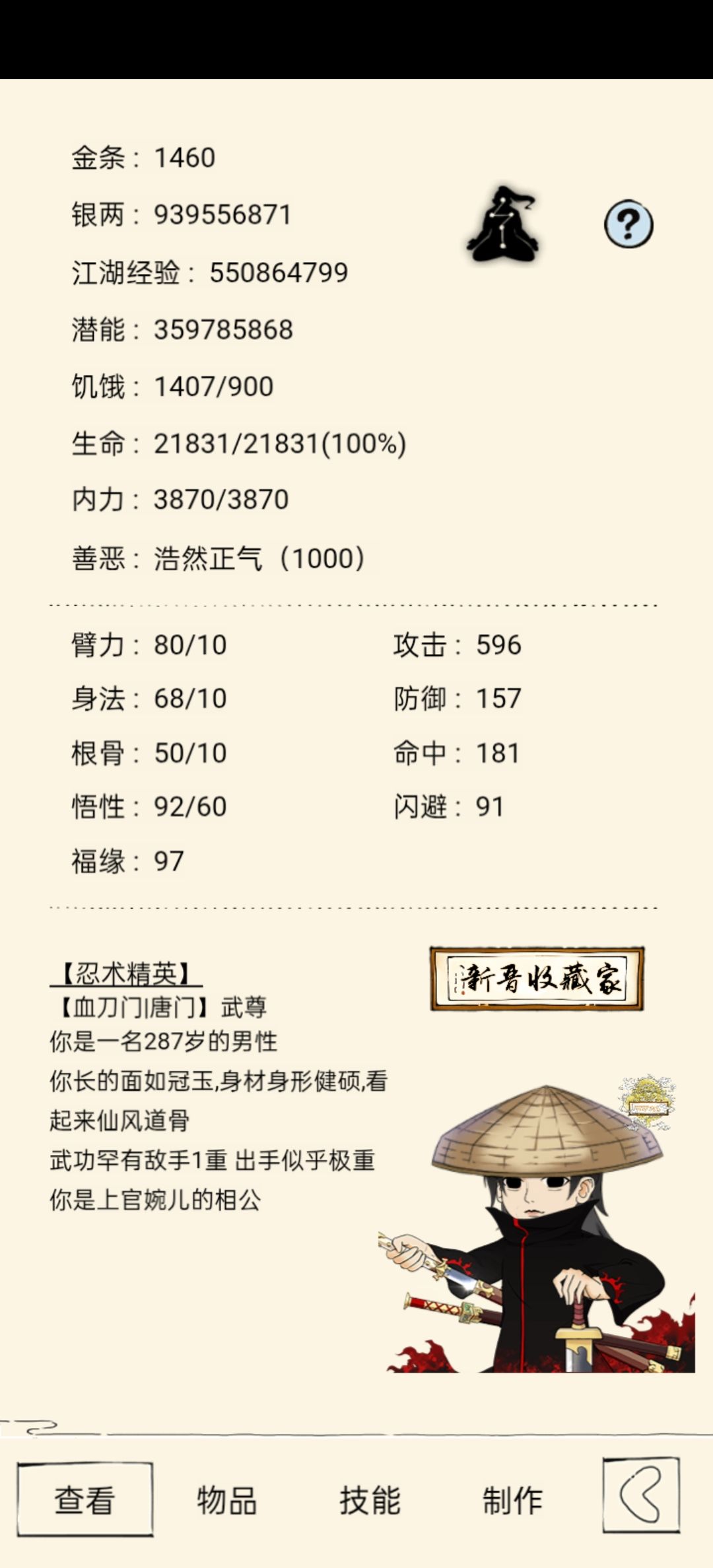 七年零七周后 3