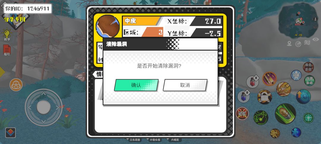 事件分享 1