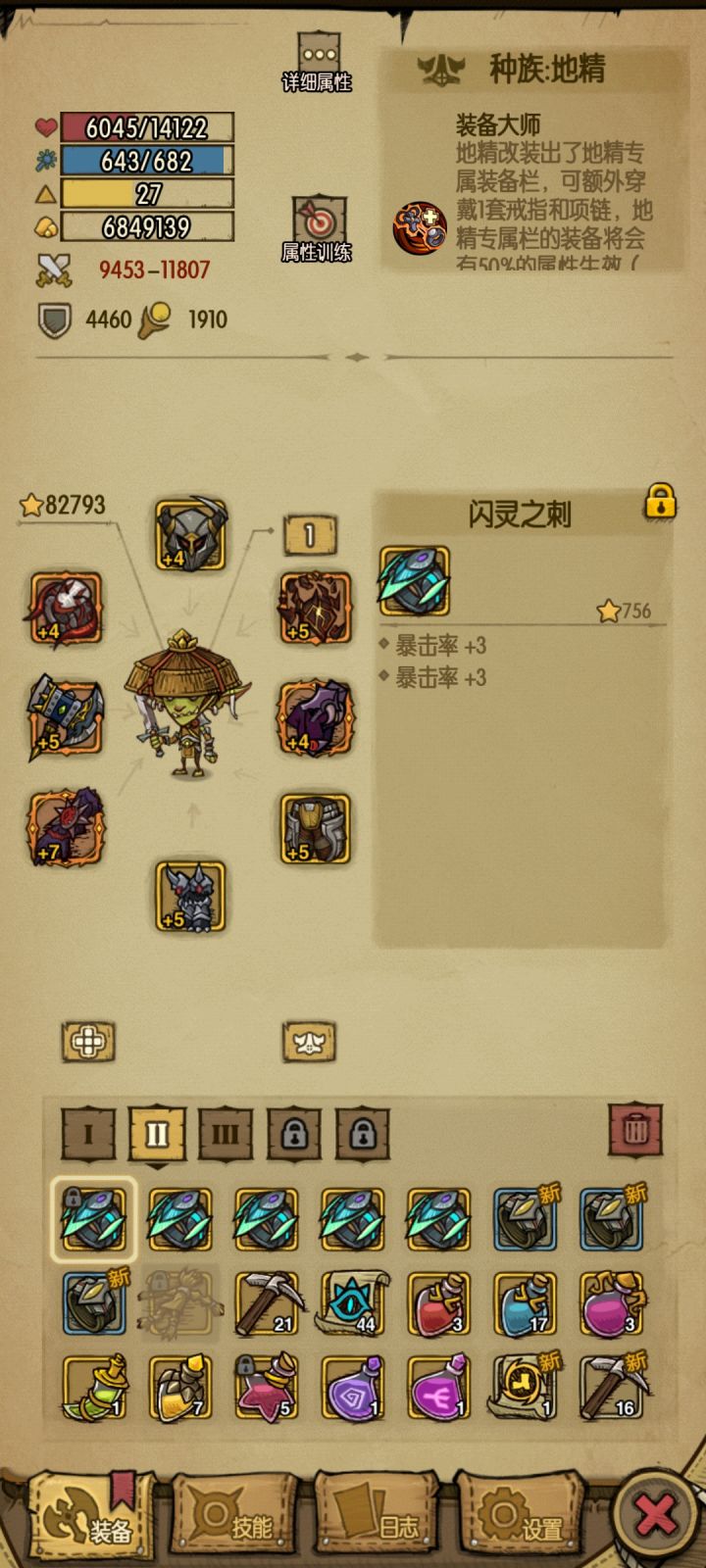 爆吸极品部件截图