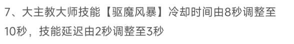 驱魔心脏挨刀?策划良心何在? 1