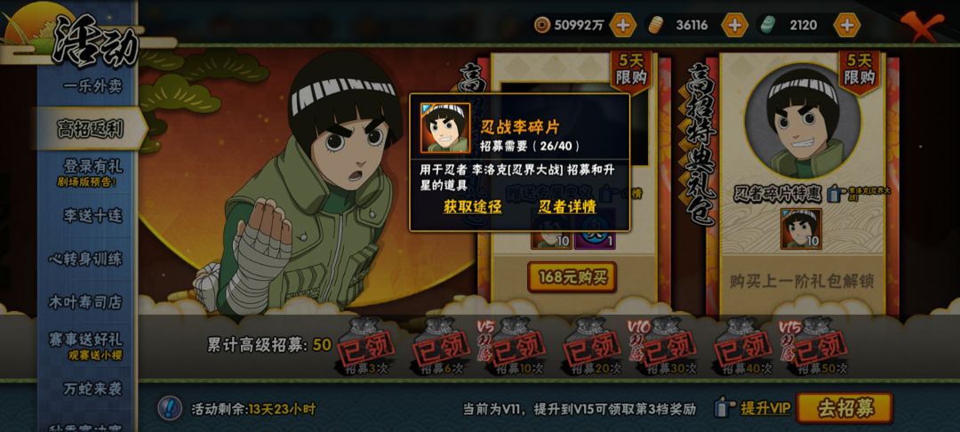 第一次秒 2