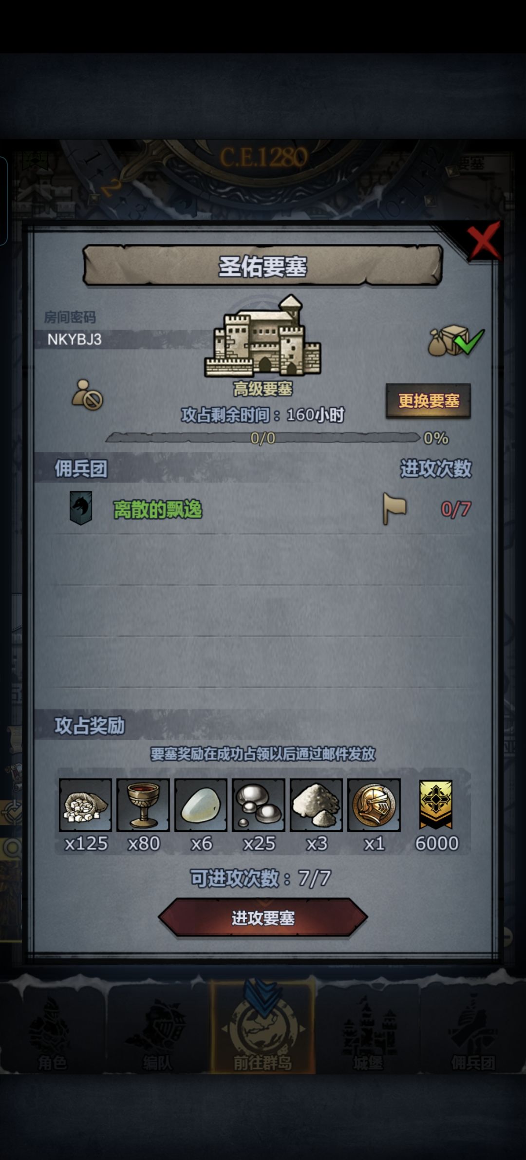 周塞日塞 3