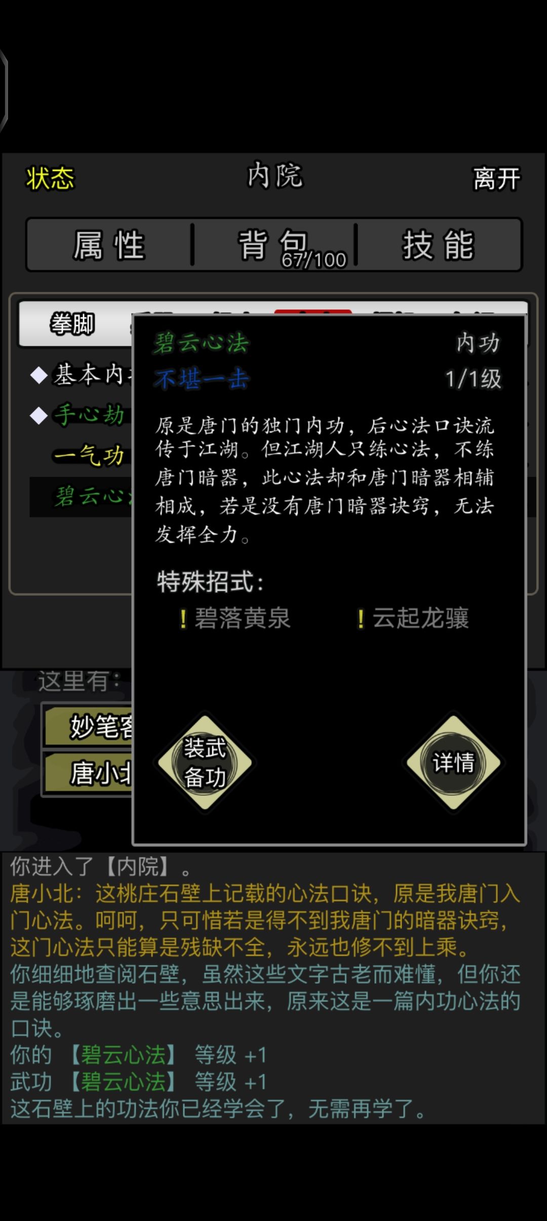这是改名了但没有完全改名吗? 1
