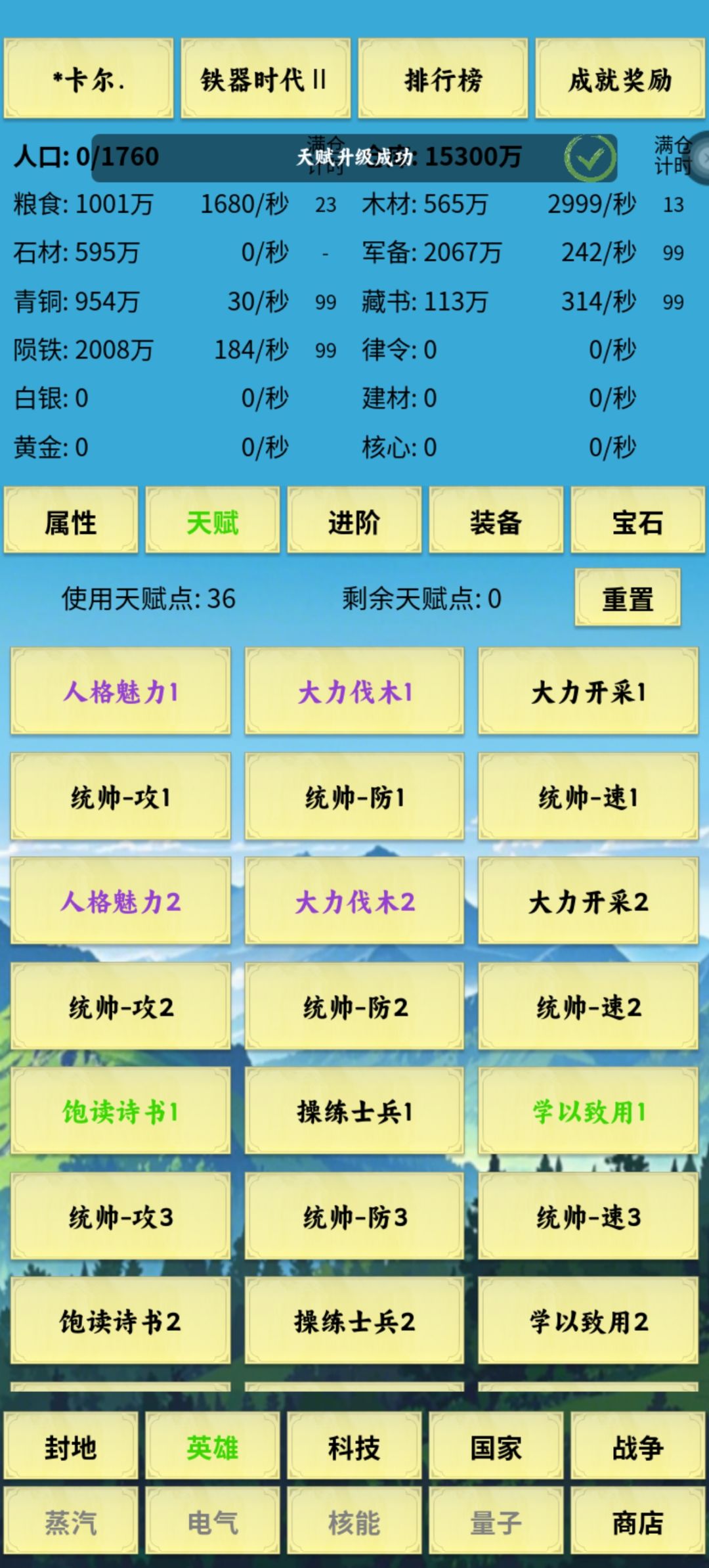 欢迎新人 5