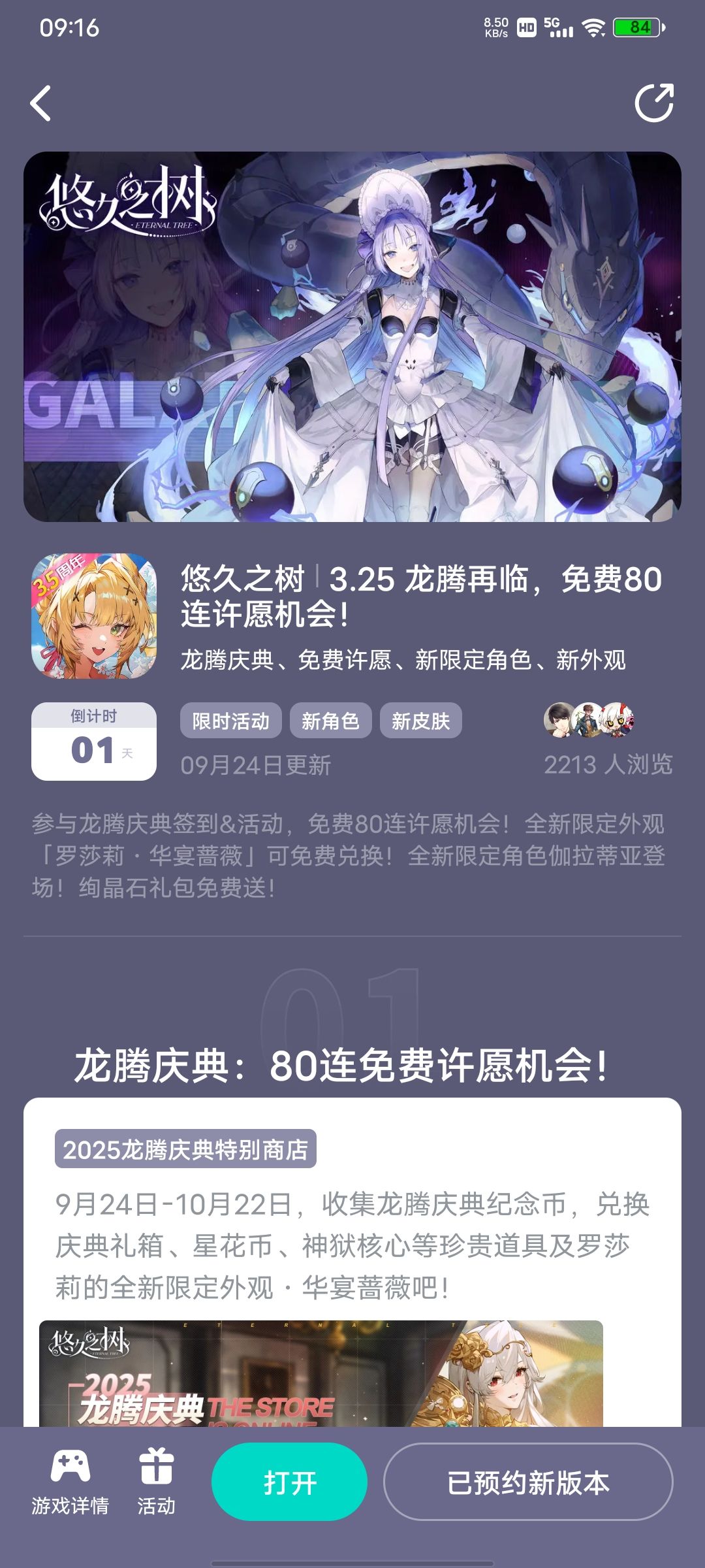 这是明天活动 1