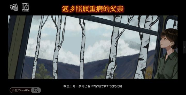 凛山诡事截图