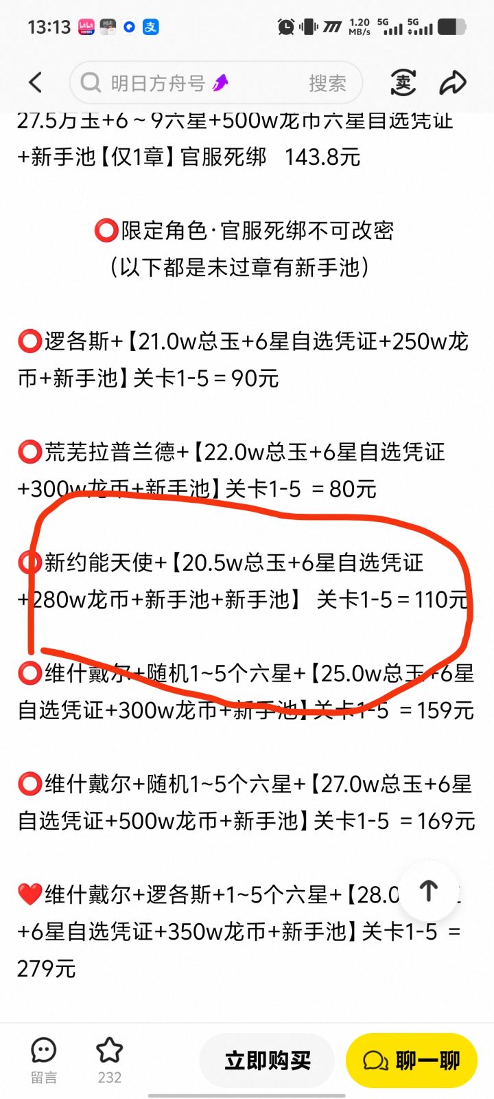 纯新手,求问自抽号截图