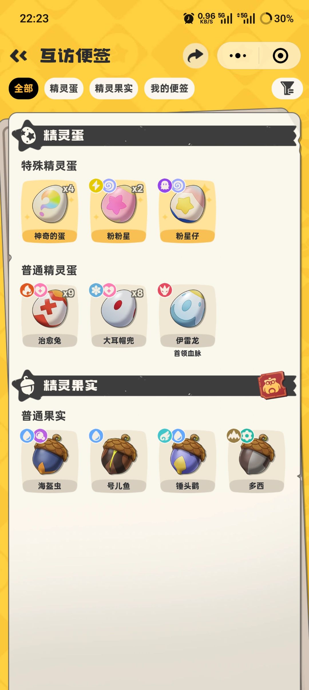 有没有一起游戏的好友 2