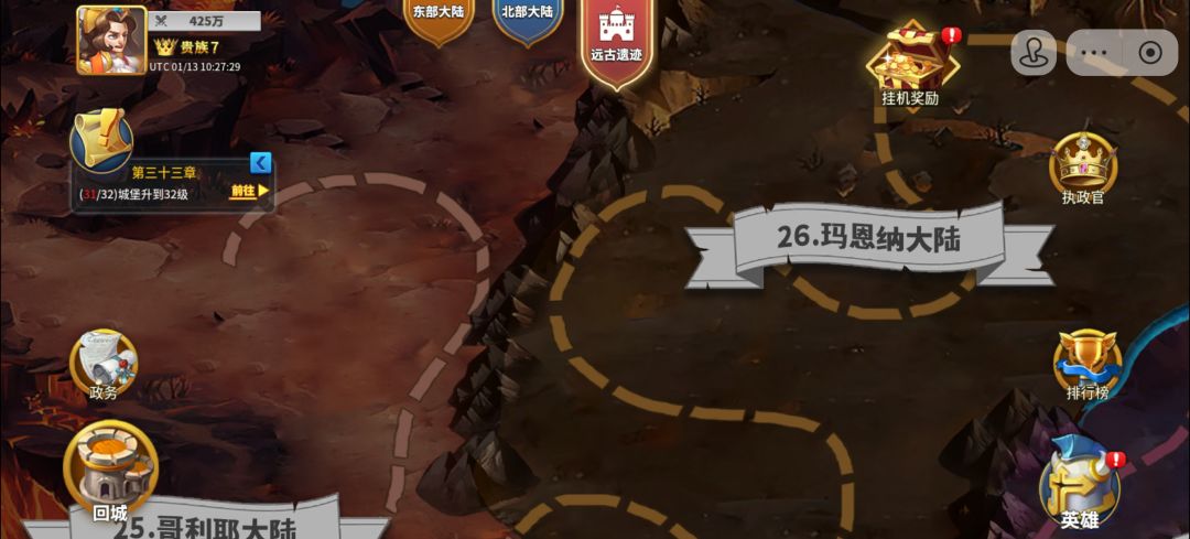 装备截图