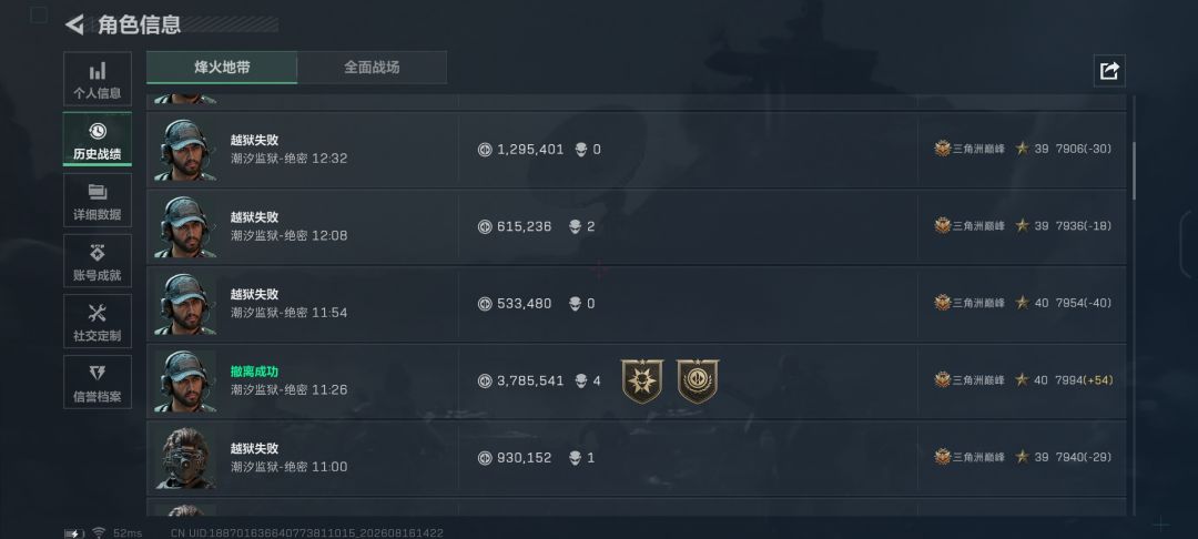 你们这匹配机制特么是人玩的吗? 2