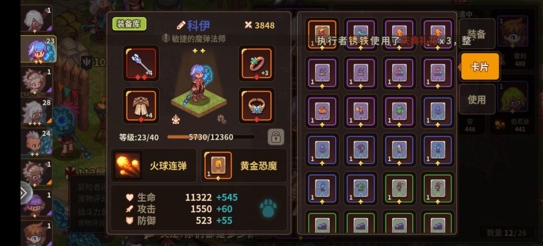 如何合理发展 3