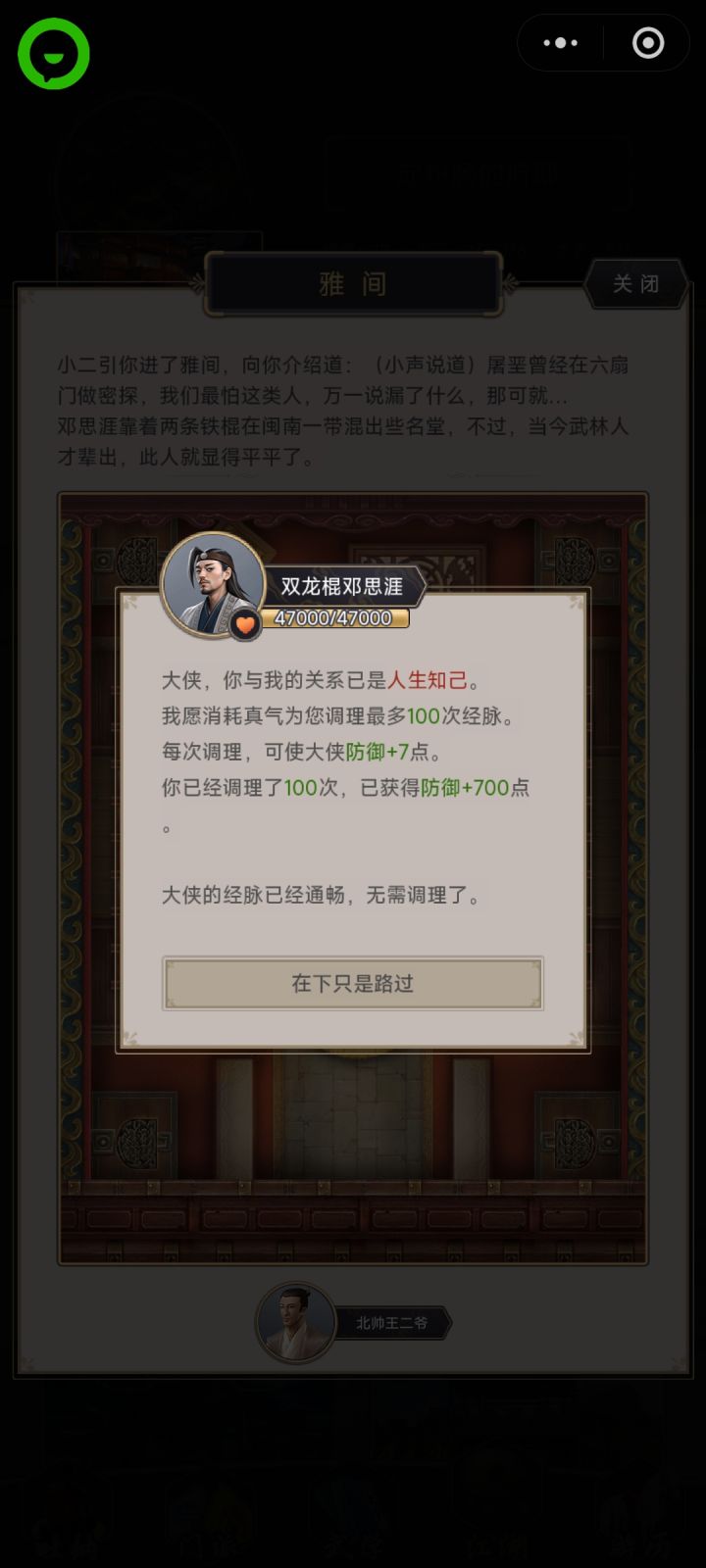 新年活动截图