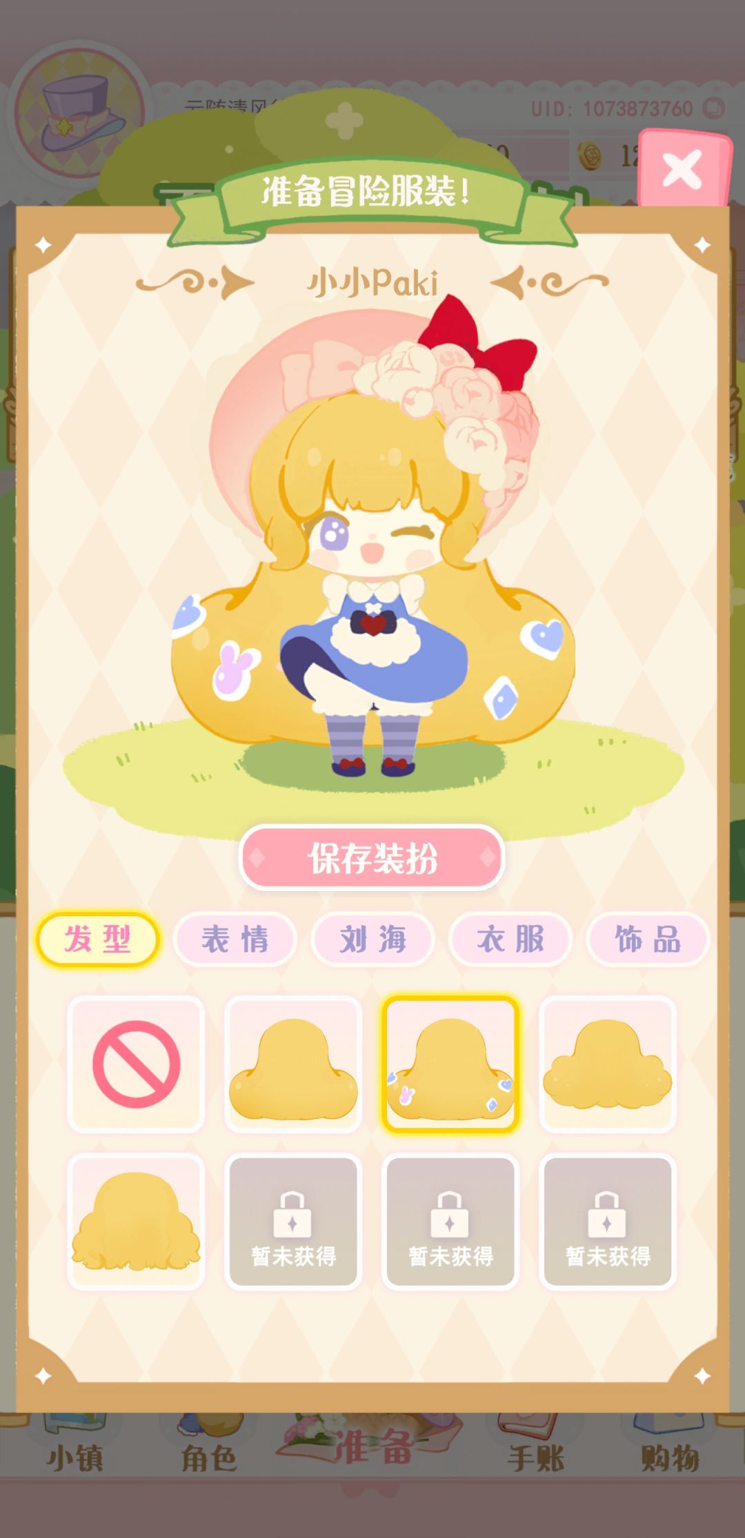 斯哈斯哈~真的好可爱啊 3