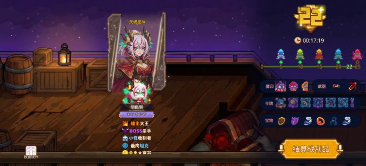 打卡!我的猎魔之路!截图