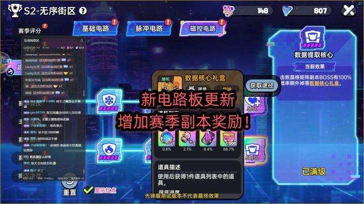 英勇之地手游:S2新电路板来袭,留赛季票! 给魂卡养成资源!截图