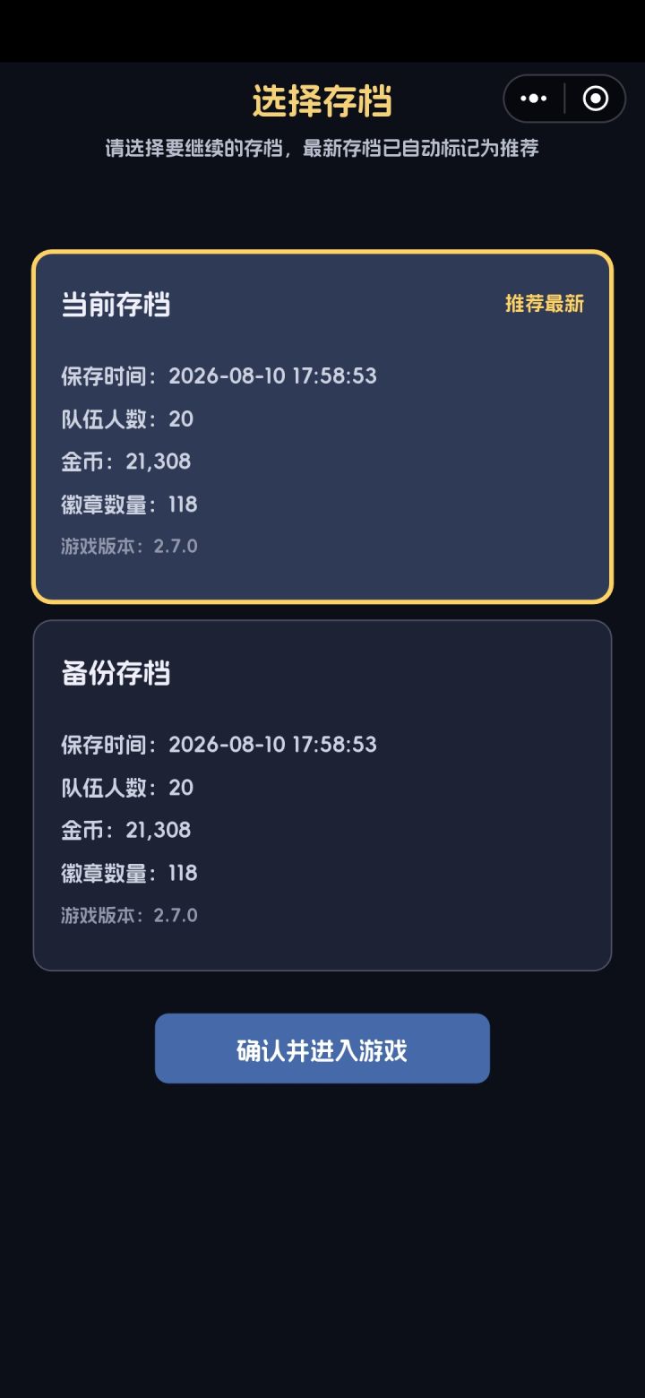 大家今天有沒有存不了檔的問題?截图