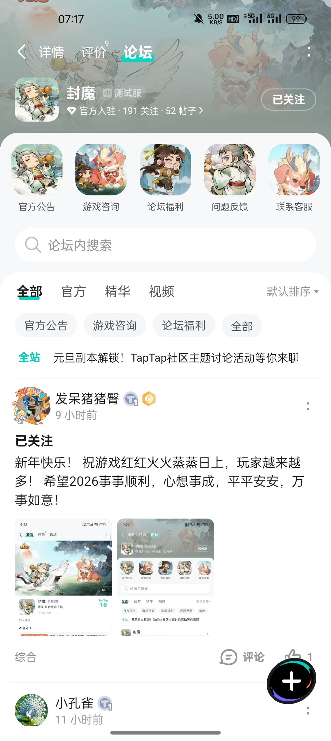 已关注 2