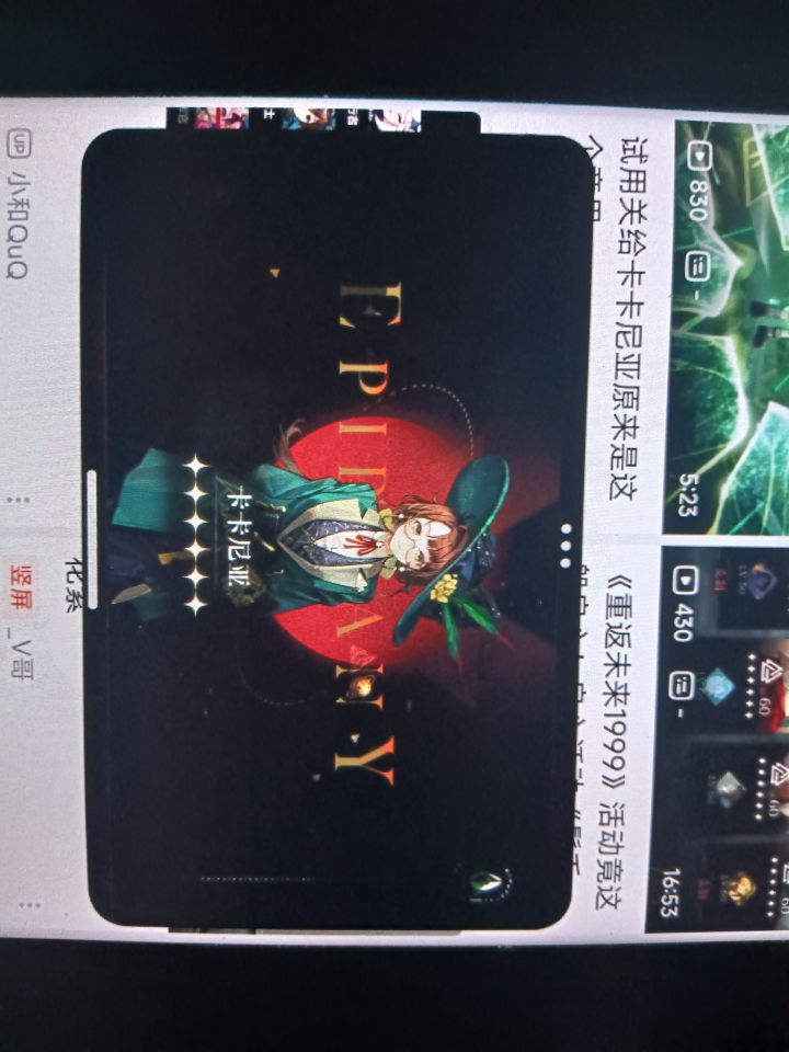 开心截图