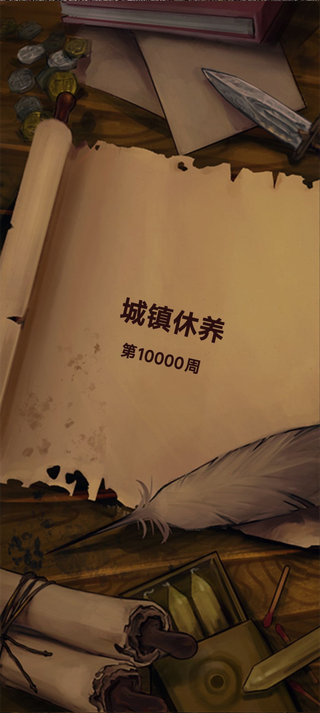 77天万周达成,求赞 2