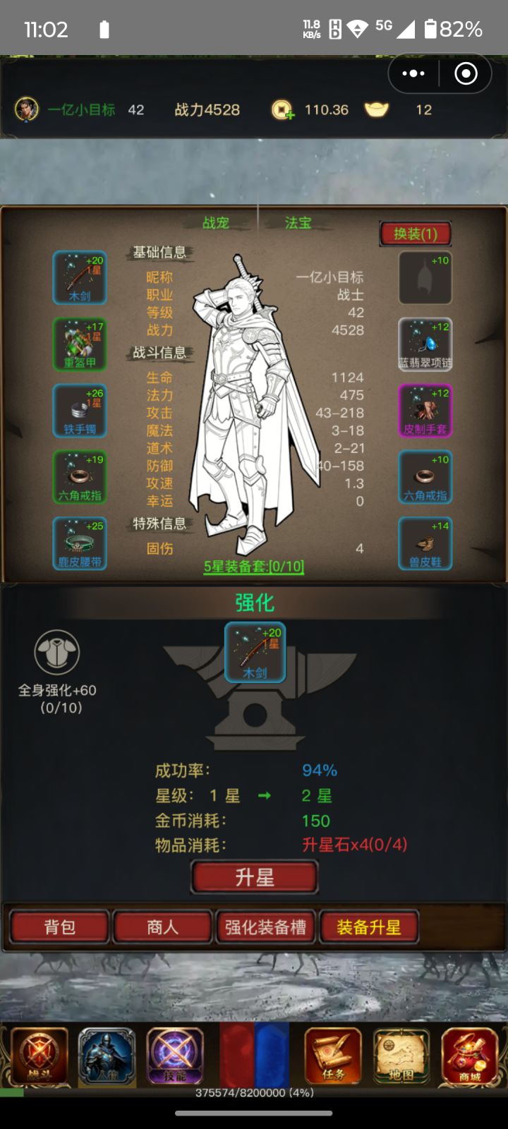 15星神装套等着你!!截图