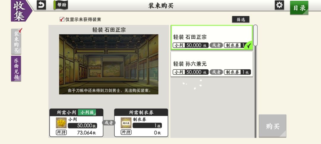 轻装全收集! 1