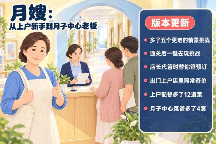 【更新公告 1.0.12】截图