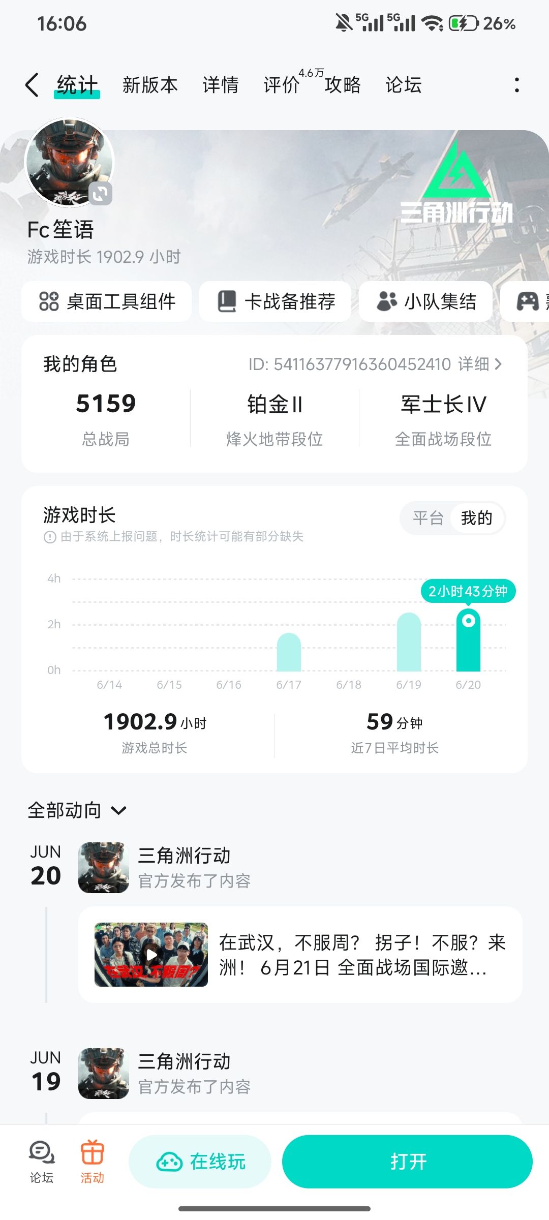 taptap的计时到底怎么算的 1