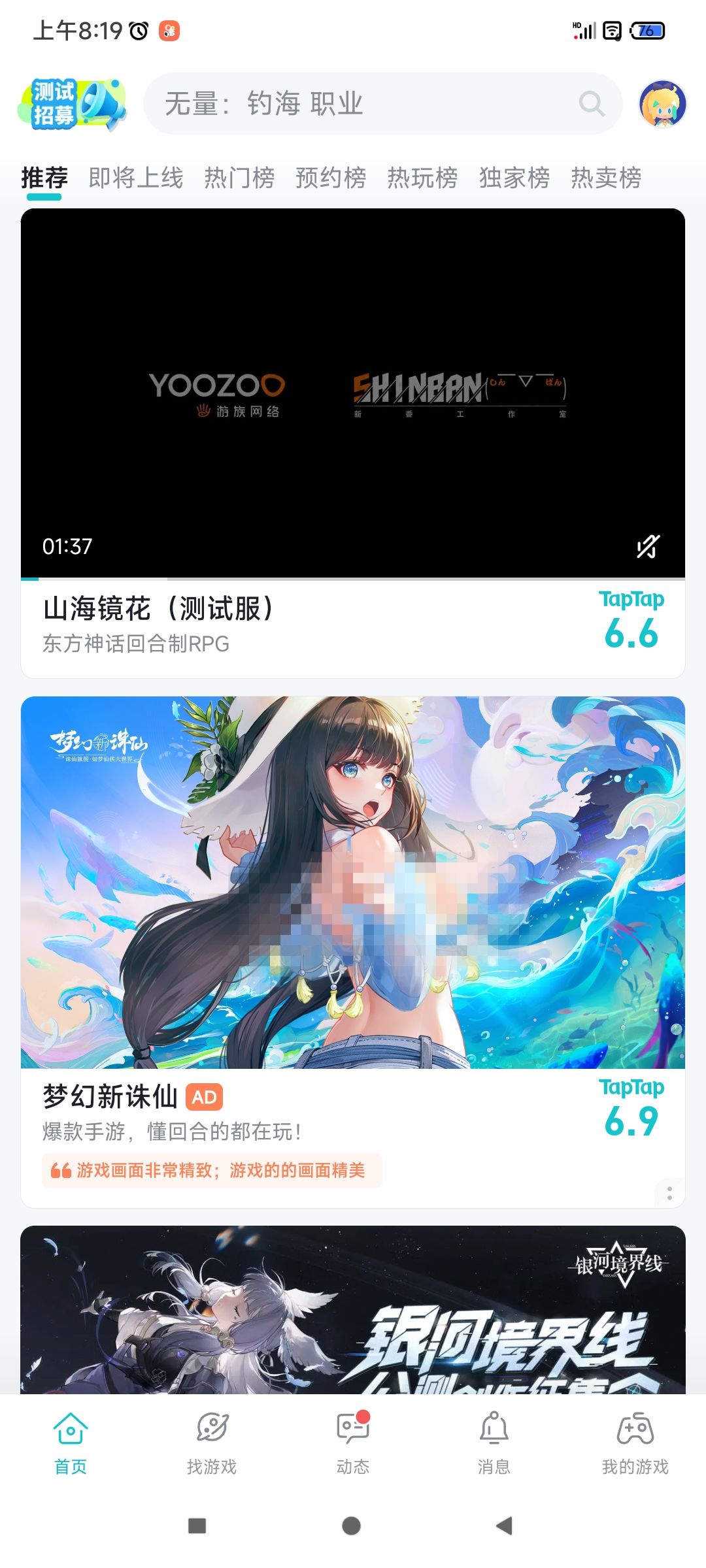 TapTap