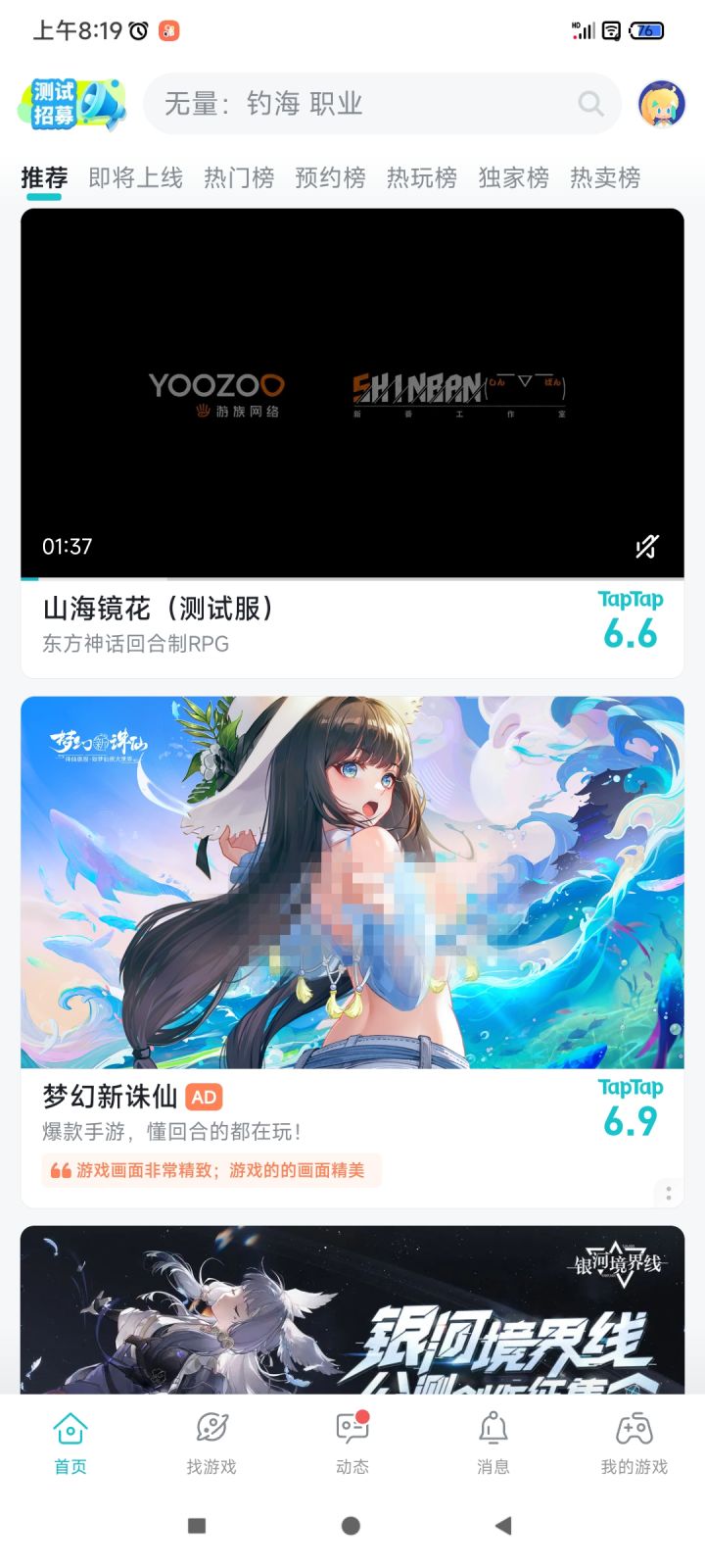 TapTap
