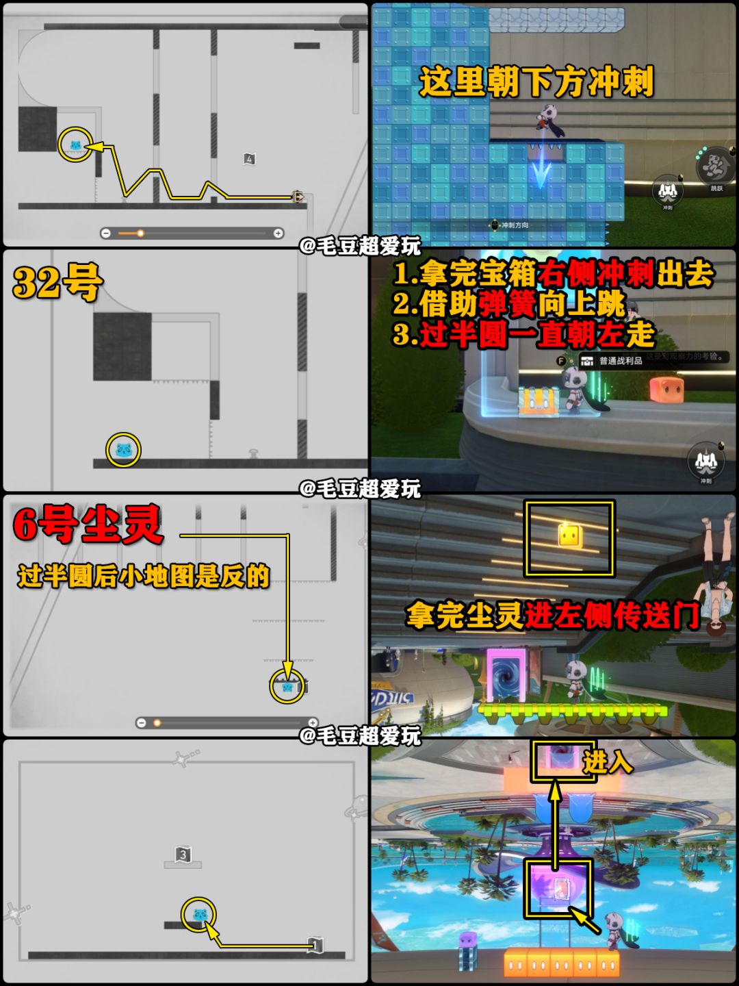 【V4.5攻略】千星城-千星城中心城区宝箱下 11