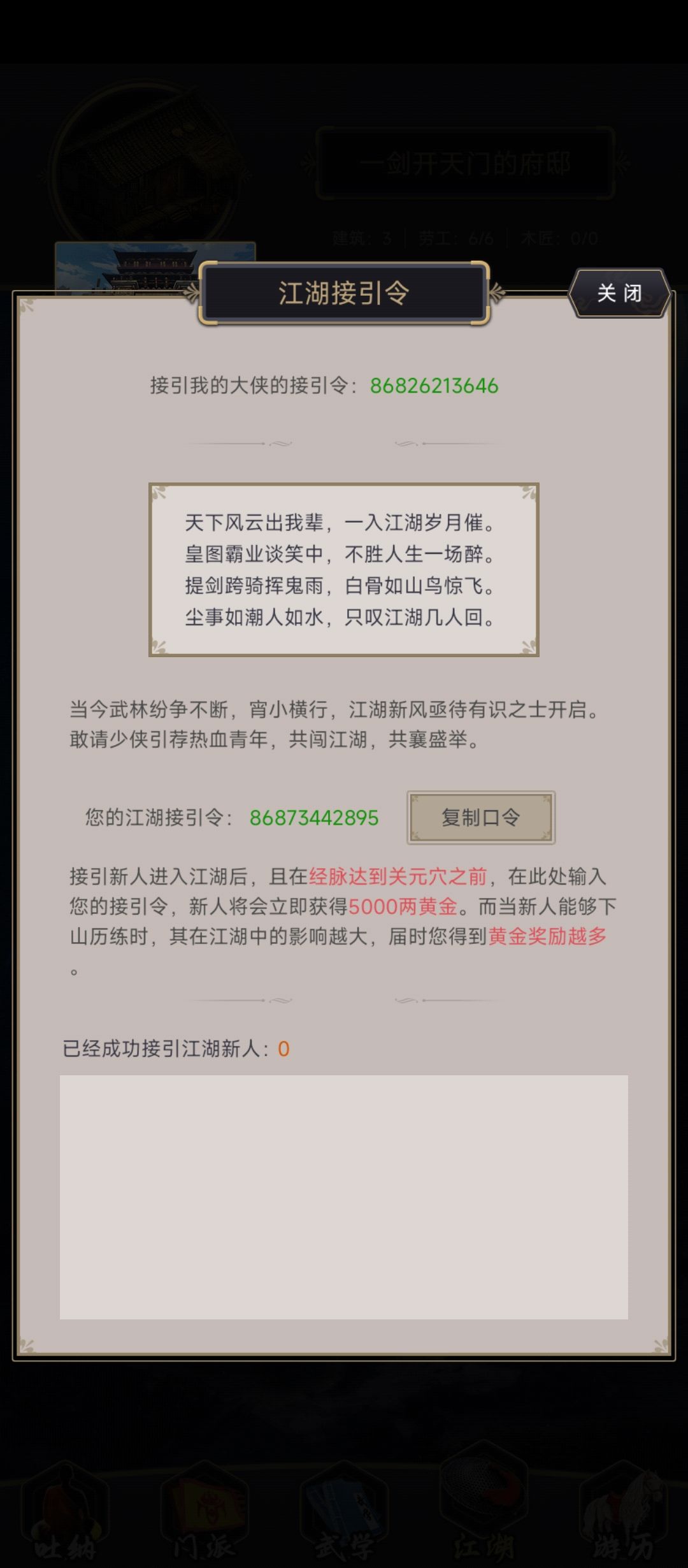最新区(光润玉颜)接引码 1