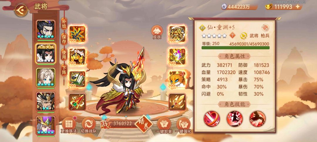 动态图片 2