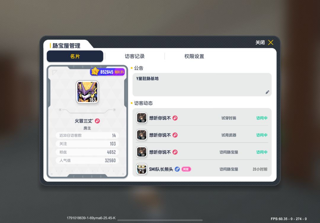 这个设置是没用吗,怎么不是我粉丝也能进来 2