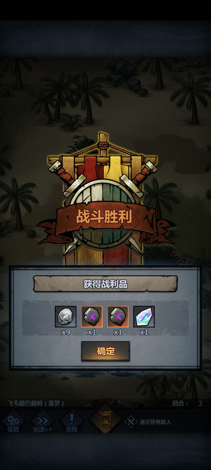 原来还能直接掉石头的截图