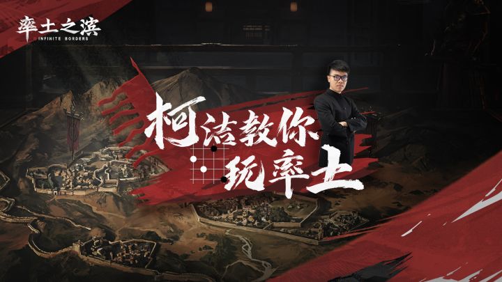 【柯洁教你玩率土07】新版本捷豹带你了解特殊兵种！截图