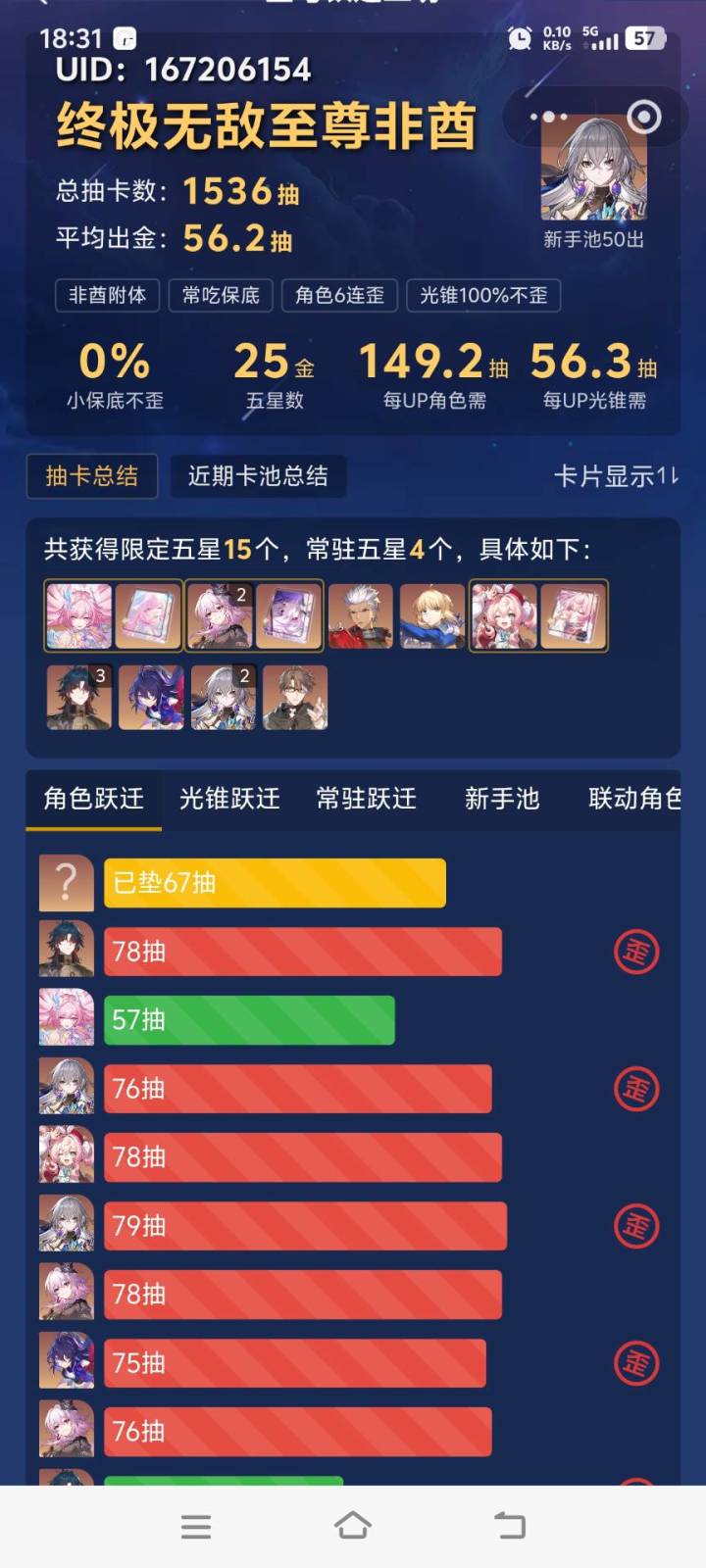 孩子们,我来给你们自信了截图