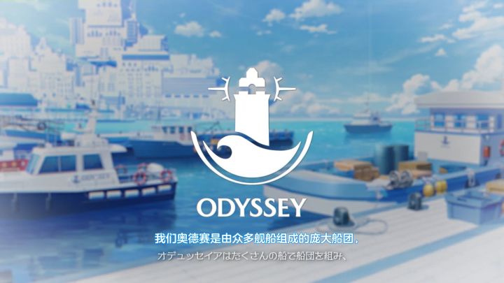 【蔚蓝档案】世界观PV|欢迎来到奥德赛海洋学院截图