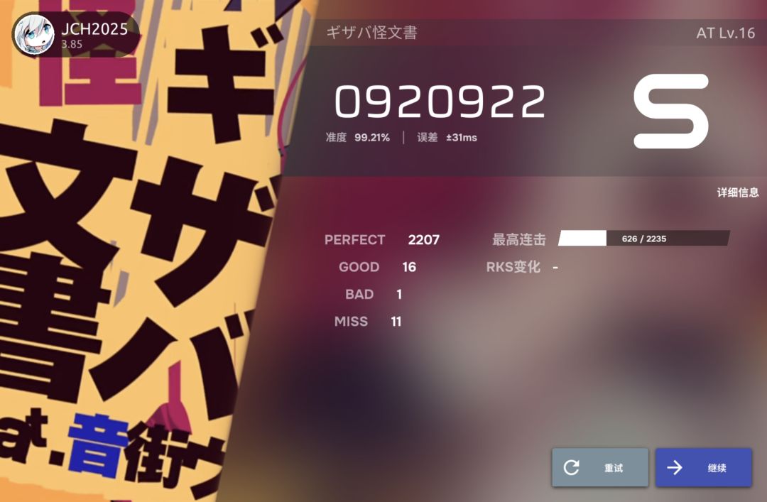 怪文书 99.21 1