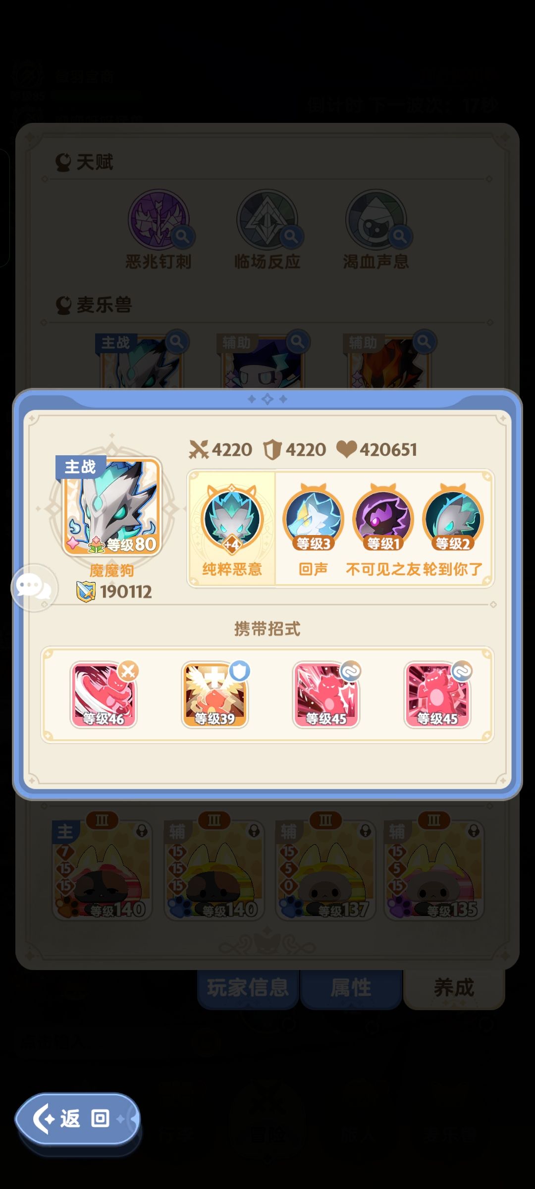 为啥他的输出比我高这么多? 4